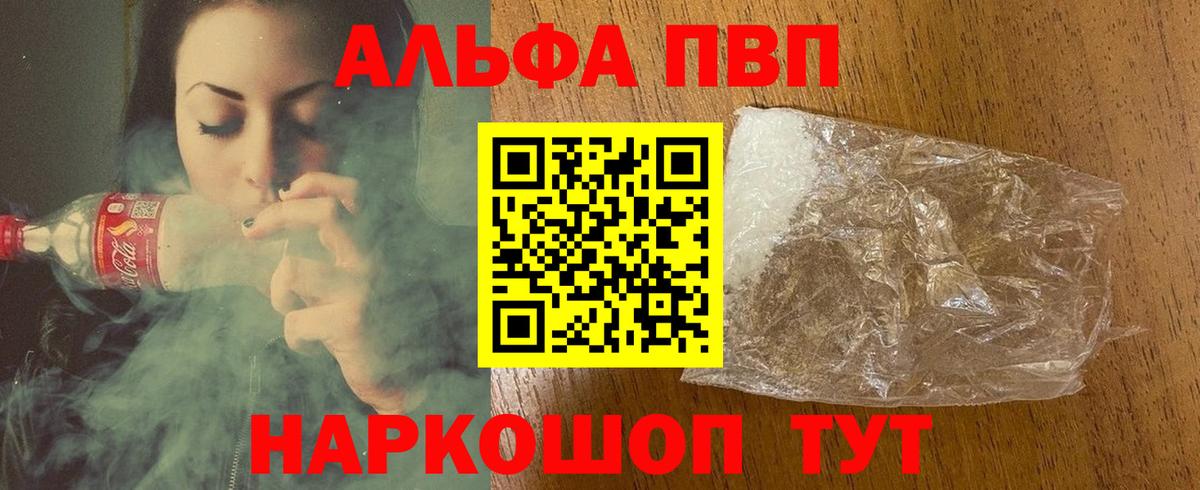 что такое   Вход с VPN  APVP Crystall  Рязань  APVP СК 