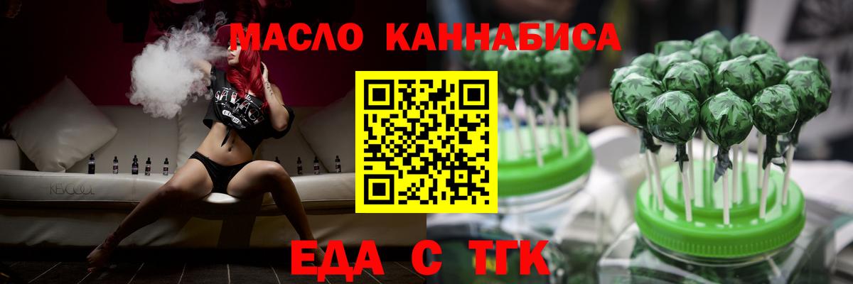 Печенье с ТГК марихуана Рязань