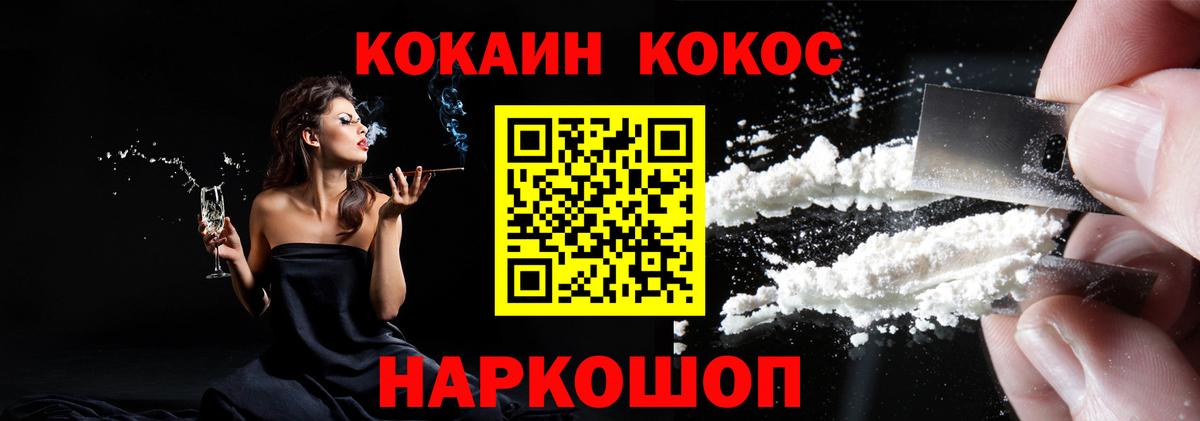 Рязань  COCAIN Колумбийский  Вход с VPN  КОКАИН Колумбийский 