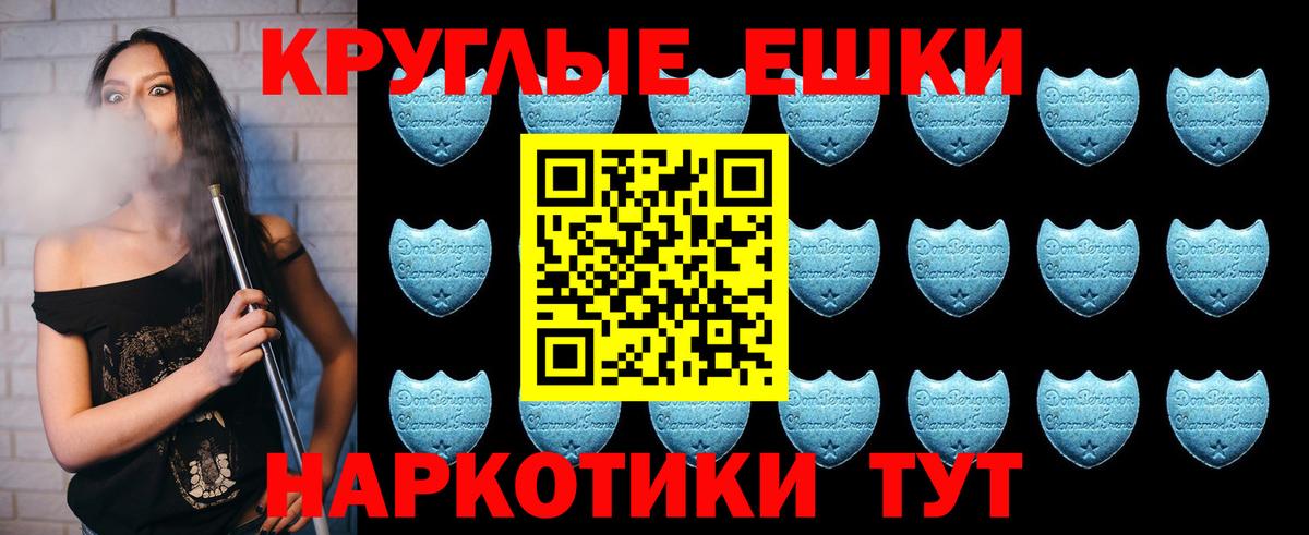 Экстази 250 мг Рязань