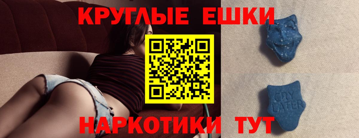 Ecstasy 250 мг  Вход с VPN  Рязань  Ecstasy  ЭКСТАЗИ mix 