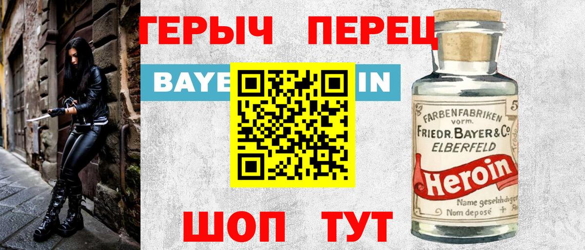 ГЕРОИН хмурый Рязань