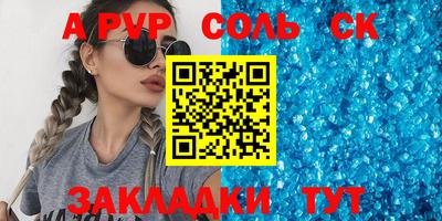 винт Бугуруслан