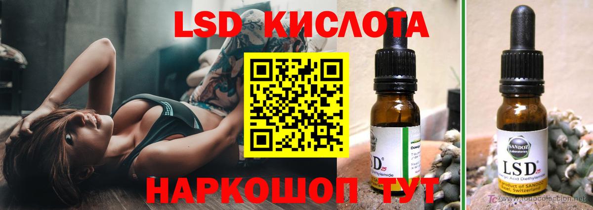 ЛСД экстази кислота  ЛСД экстази кислота  Вход с VPN  Рязань 