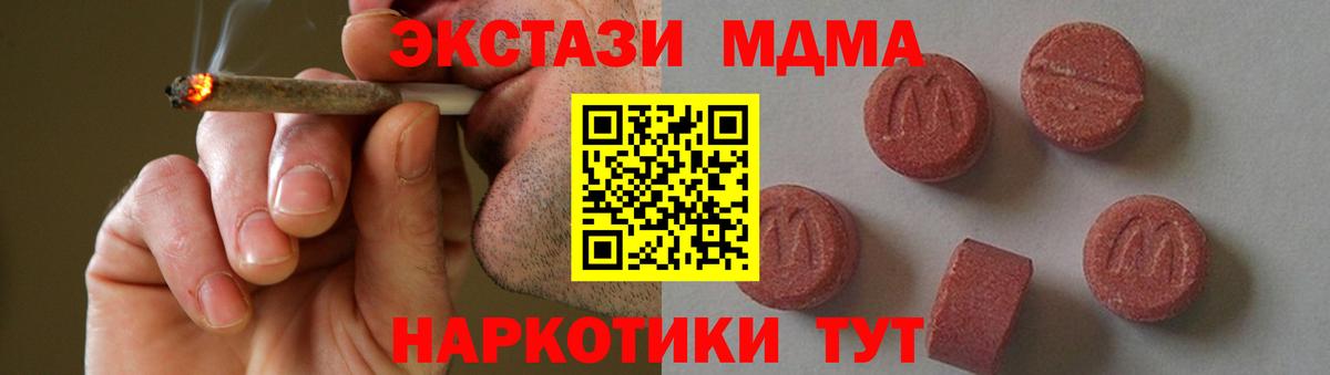 MDMA crystal  MDMA VHQ  Вход с VPN  Рязань 