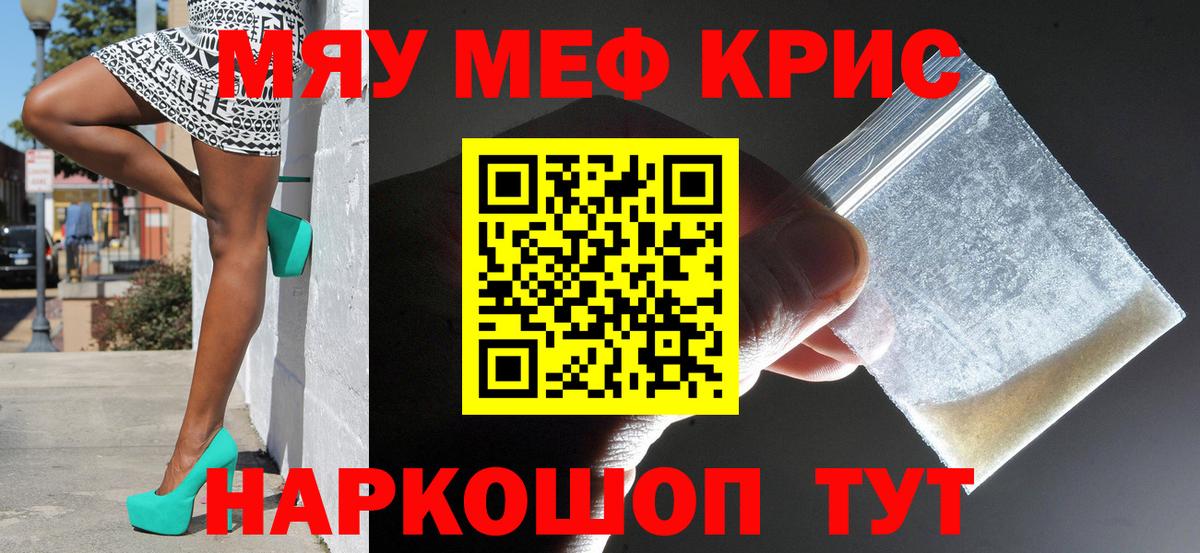 Мефедрон мука Рязань