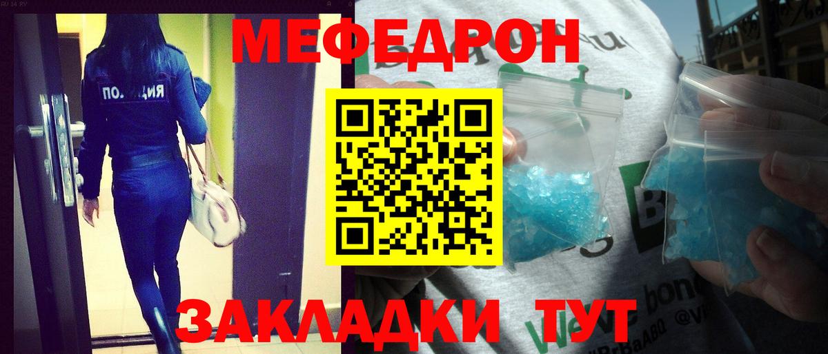 магазин    Меф  Рязань  Вход с VPN  Меф мяу мяу  Мефедрон 