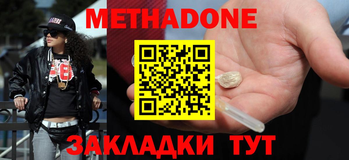 Метадон белоснежный  Вход с VPN  Рязань  Метадон VHQ 