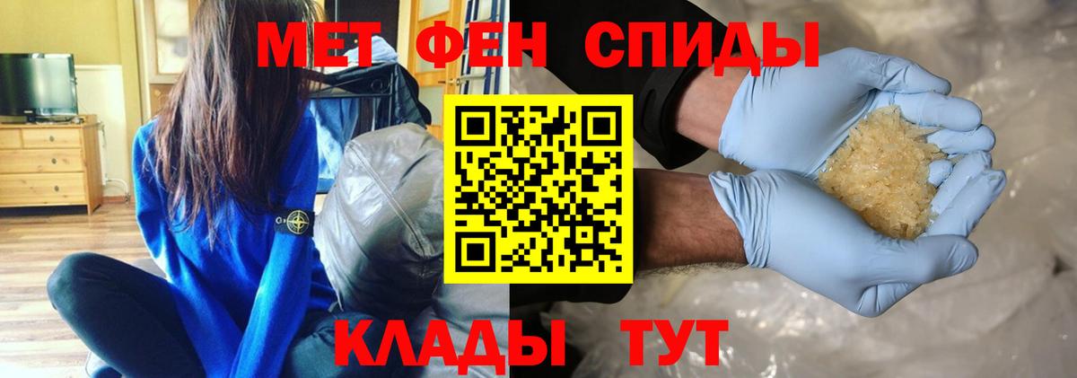 МЕТАМФЕТАМИН кристалл Рязань