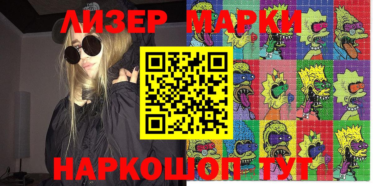Марки 25I-NBOMe 1,5мг Рязань