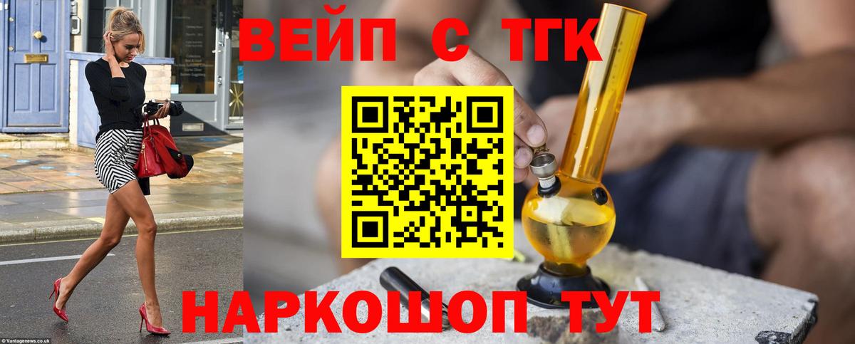 Рязань  Дистиллят ТГК Wax  Вход с VPN 