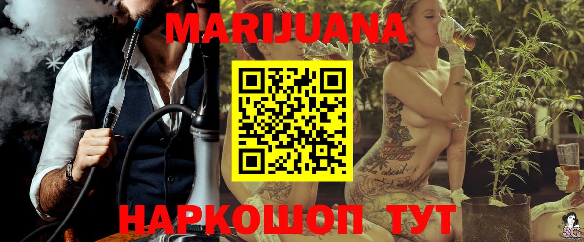 МАРИХУАНА OG Kush  Бошки Шишки семена  Рязань  Конопля Ganja  Вход с VPN 